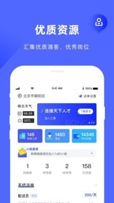 工滴v1.6截图1