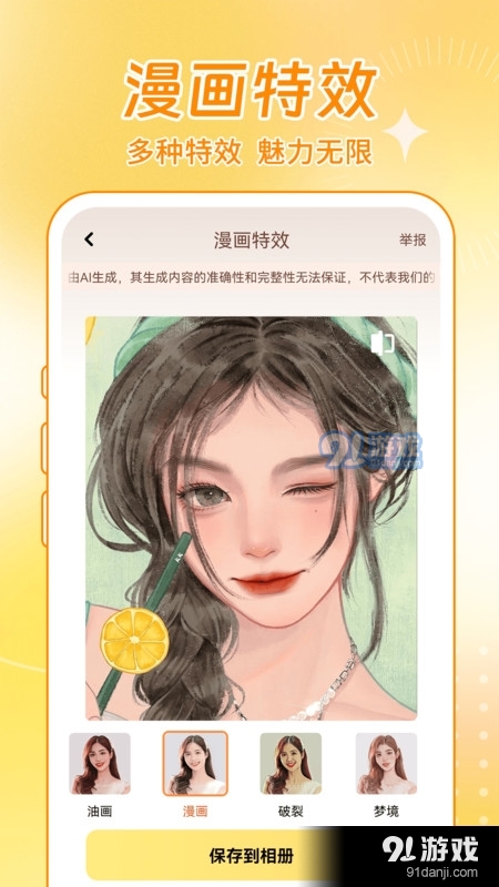 NONO相机v1.1.5截图2