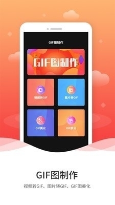 GIF编辑v6.8.267截图1
