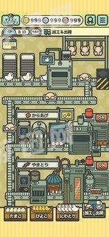 鸡蛋小鸡工厂无广告版v1.5.9截图2