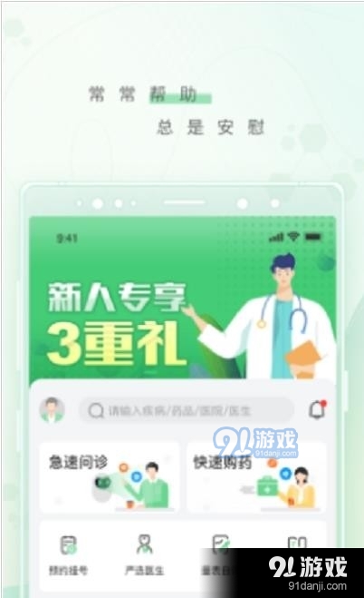 幂健康v1.3.6截图3