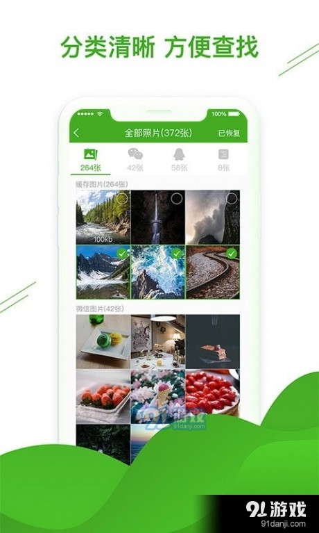 维塔聊天恢复助手v1.6.88截图3