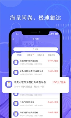 拼任务兼职v5.20.6截图1