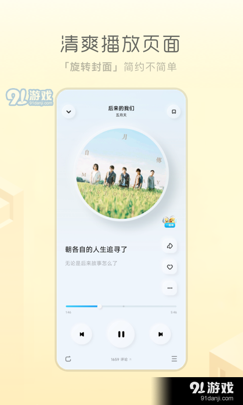 酷狗概念版安装v3.5.5截图2