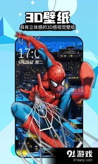 幻彩壁纸免费v1.3.5截图1