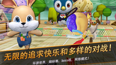 网球王牌v1.15截图4