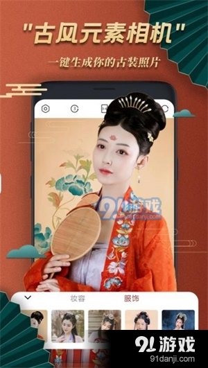 古风美颜相机v1.5截图1