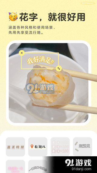 黄油相机v10.9.0.14截图5