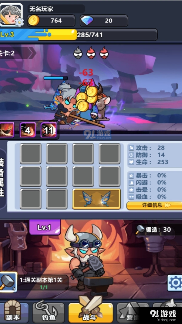 疯狂铁匠v1.1.17截图2