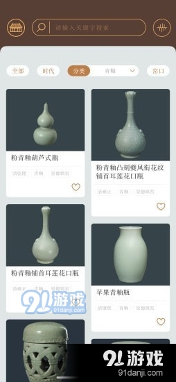 故宫陶瓷馆v1.2.6截图5