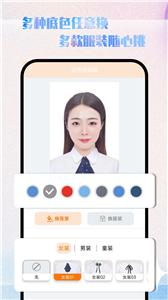 极美证件照v2.3.10截图2