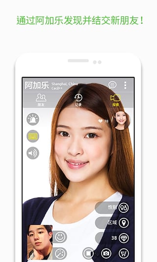 阿加乐v3.37.3截图3