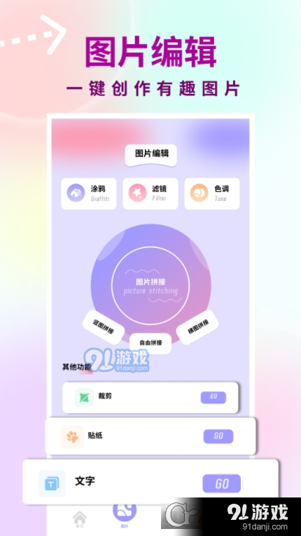 友友拍v1.9截图3