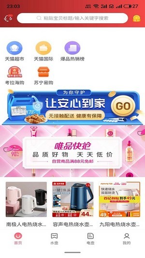 淘其乐v1.0.17截图2