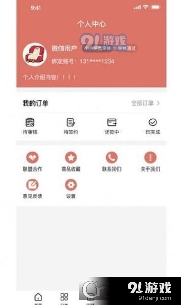 金瑞福v1.1.12截图3