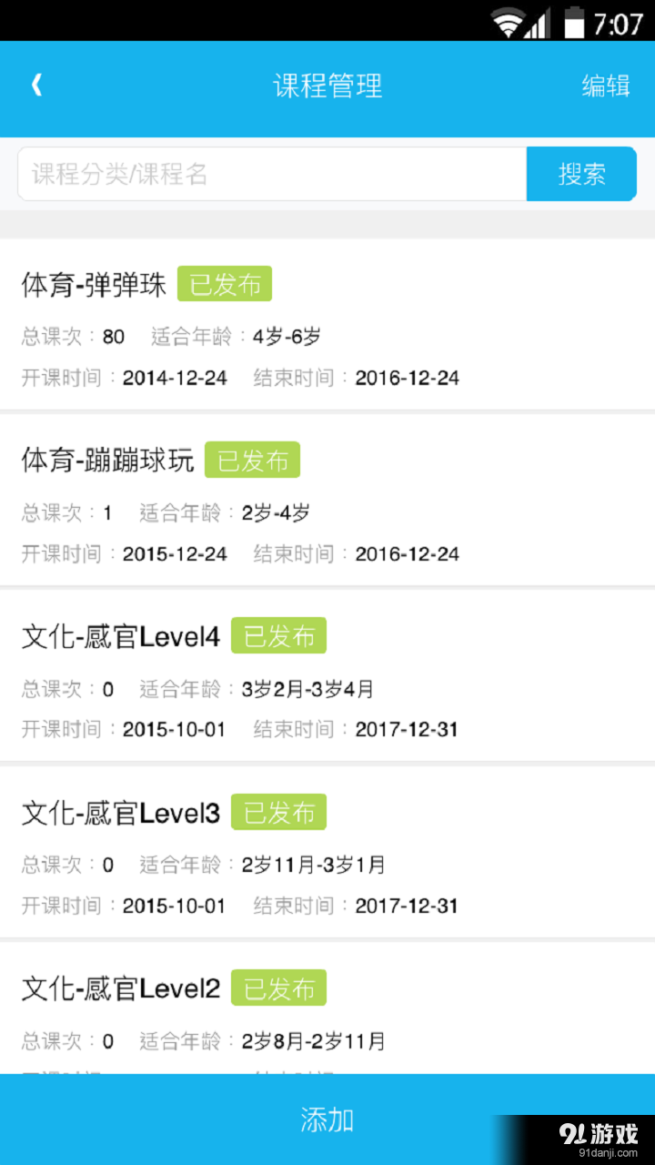 超能宝贝v1.3.8截图3