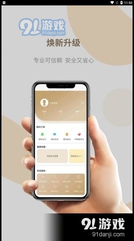 好孕连线v1.1.05截图2
