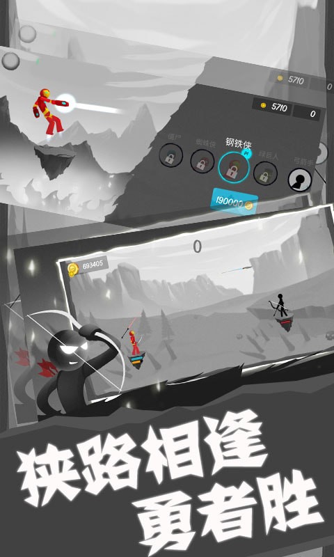 火柴人逃跑手游v1.14截图2