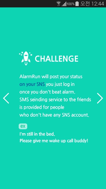 AlarmRun(夺梦闹钟)v0.1.3.13截图3