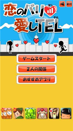 恋爱满格v1.3.6截图3