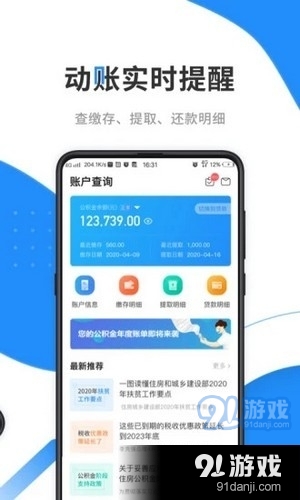 潍坊手机公积金v3.5.2.5截图1