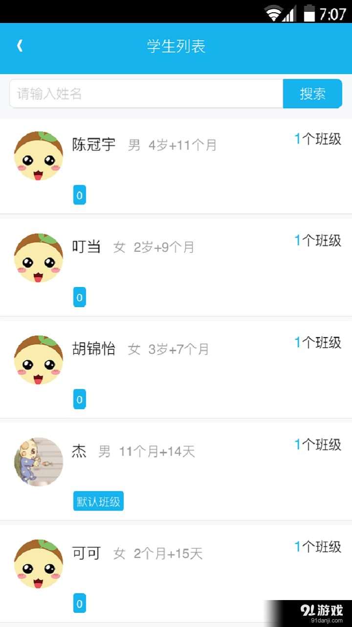 超能宝贝v1.3.8截图2