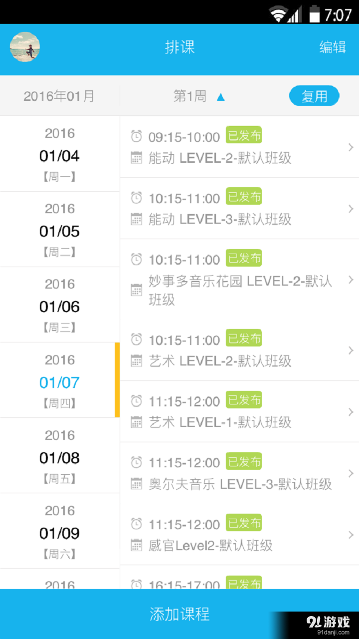 超能宝贝v1.3.8截图1