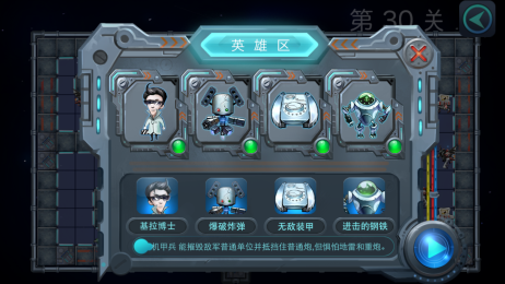 罗克星球v1.7截图3