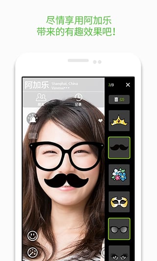 阿加乐v3.37.3截图4