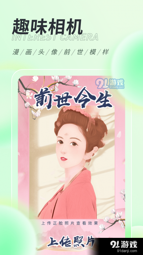 缤纷桌面壁纸v1.3.3截图4