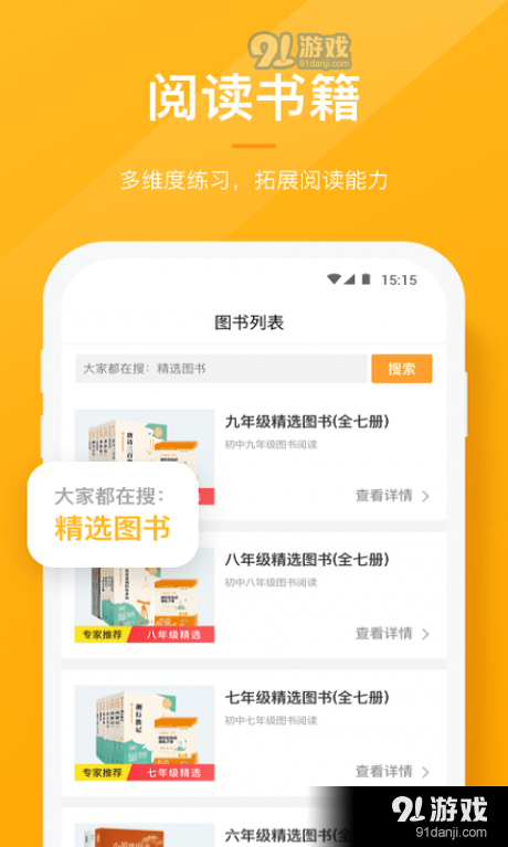 共升作业平台家长端v1.4.6截图3