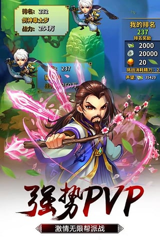 雪刀群侠传百度版v2.6.5截图4