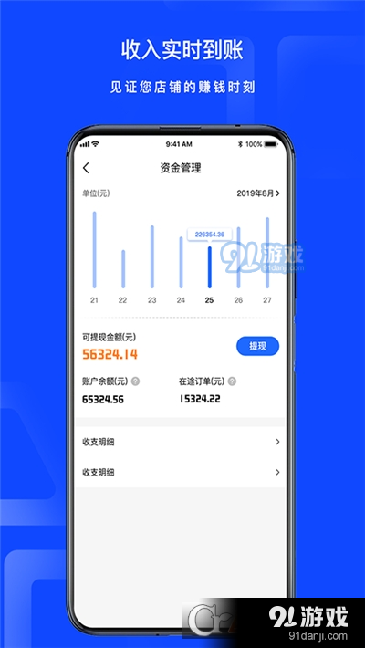 说品商城商户端v1.3.4截图1
