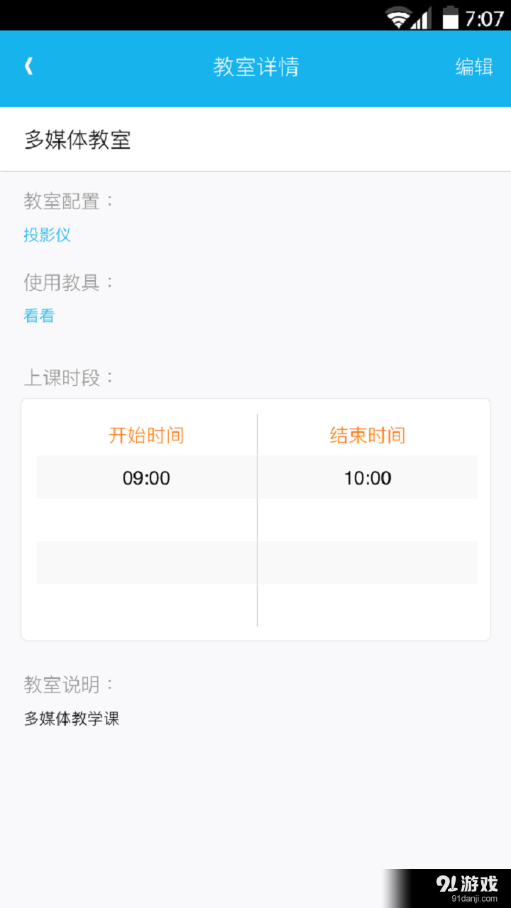 超能宝贝v1.3.8截图5
