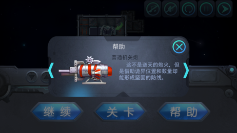 罗克星球v1.7截图4