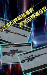 神枪手传奇v1.6截图1