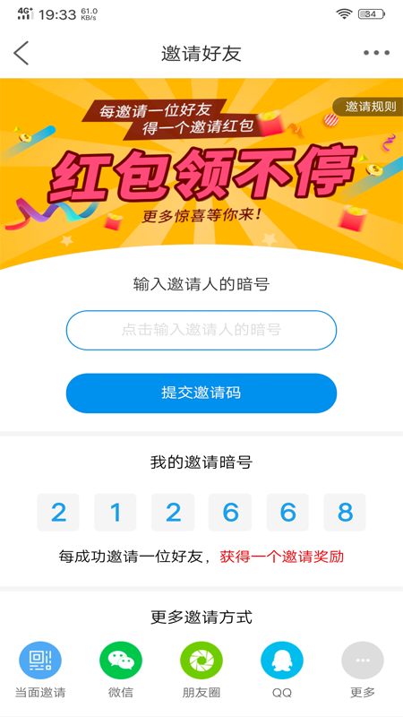 秀山生活网v1.6.5截图2