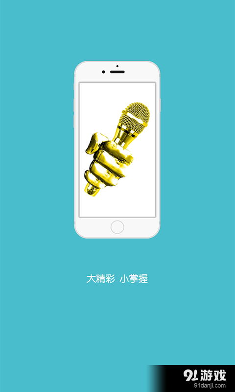 河南手机台v4.4.12截图4