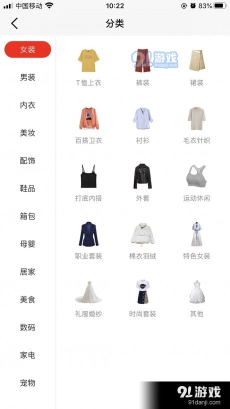 美集好物v1.2.5截图2