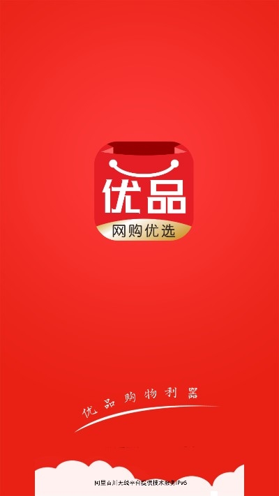 优品网购优选v4.3.12截图4