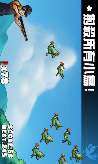 99颗子弹之猎鸟v1.7截图1