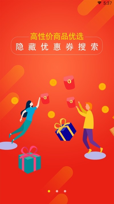 优品网购优选v4.3.12截图3