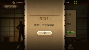 暗影格斗2中文正式版v1.7.7截图4