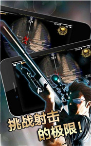 神枪手传奇v1.6截图2