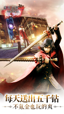 最终幻想觉醒v1.10.4截图2