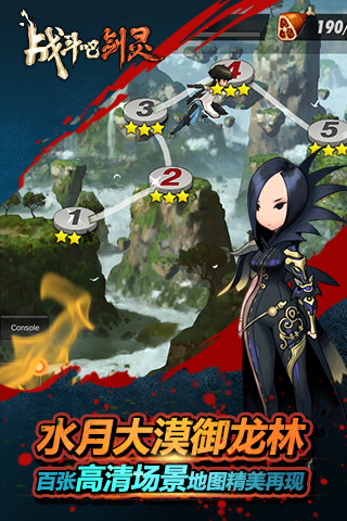 战斗吧剑灵v12.4.75.800截图2