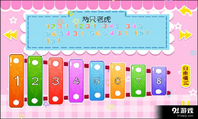 儿童宝宝学钢琴v1.5.82截图3