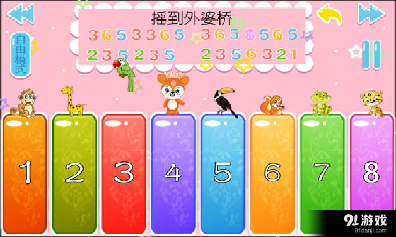 儿童宝宝学钢琴v1.5.82截图2