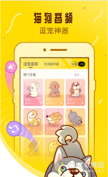 宠物邦v6.9.7.3截图1