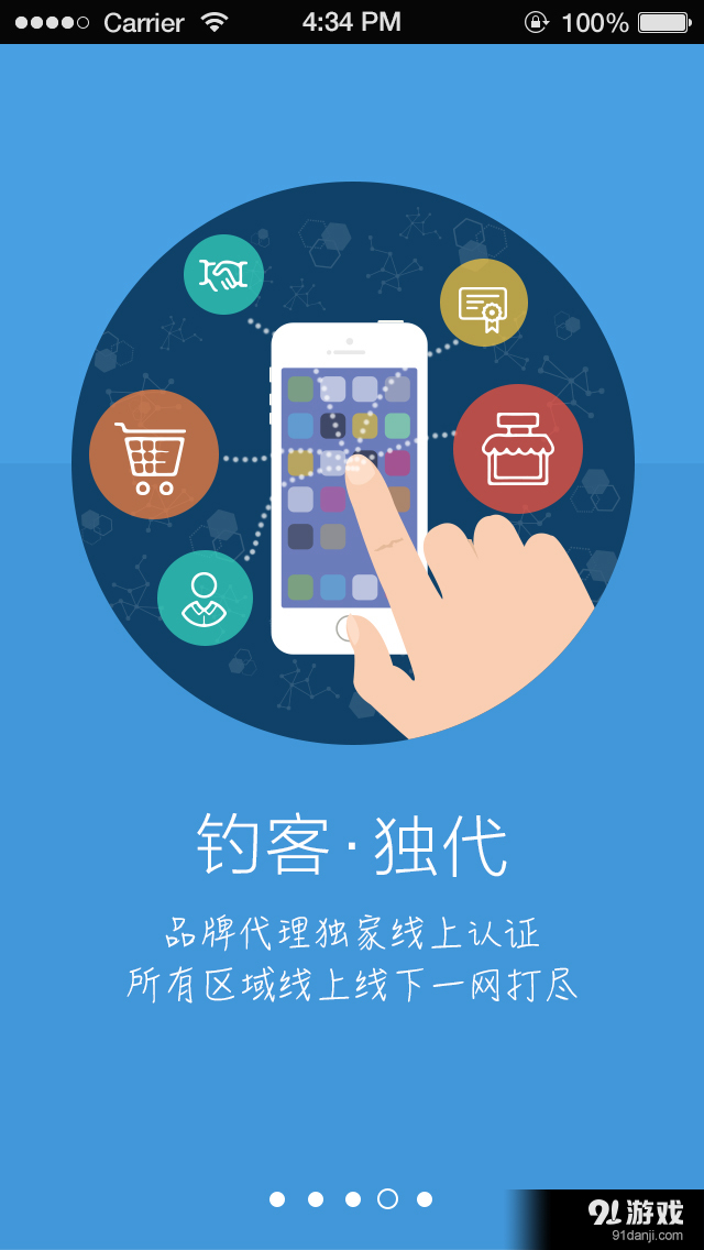 钓客v2.3.5.6截图4